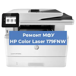 Замена тонера на МФУ HP Color Laser 179FNW в Челябинске